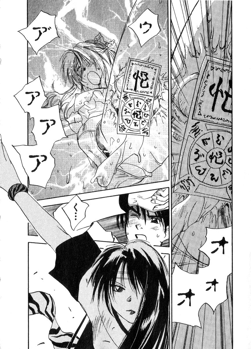 [井荻寿一] 霊能探偵ミコ 第06巻