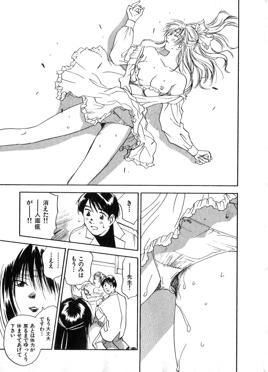 [井荻寿一] 霊能探偵ミコ 第06巻