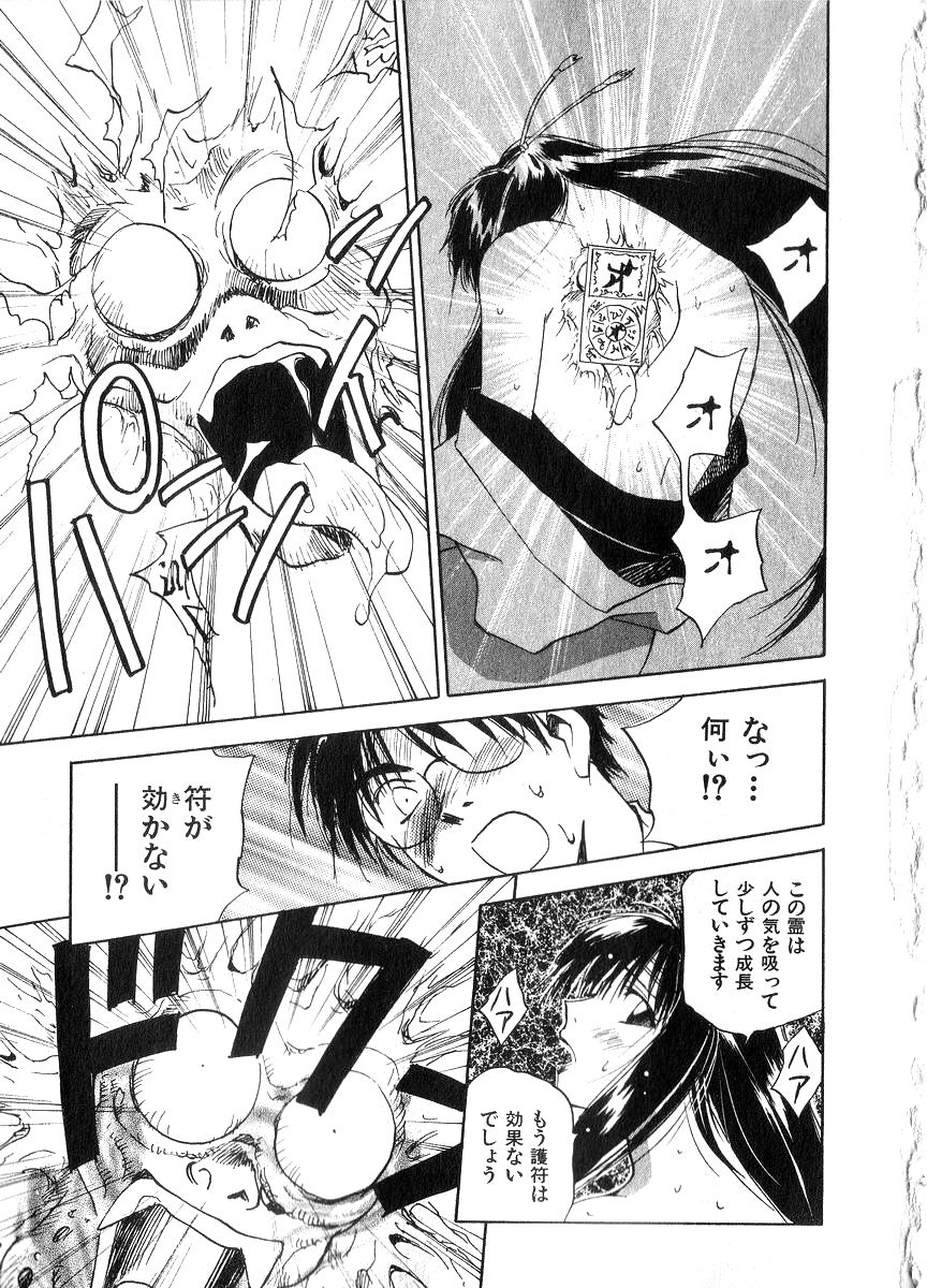 [井荻寿一] 霊能探偵ミコ 第06巻