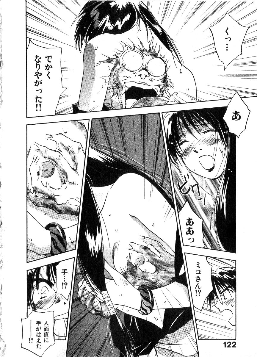 [井荻寿一] 霊能探偵ミコ 第06巻