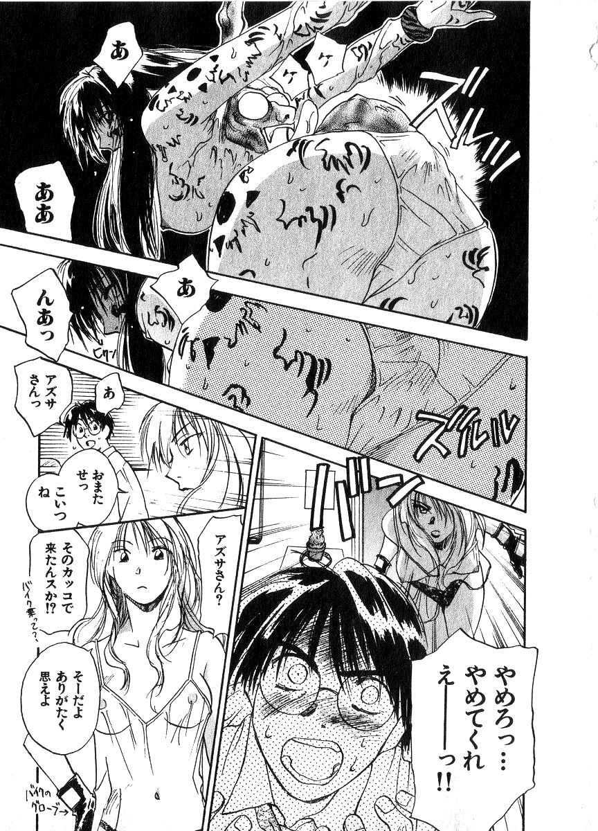 [井荻寿一] 霊能探偵ミコ 第06巻