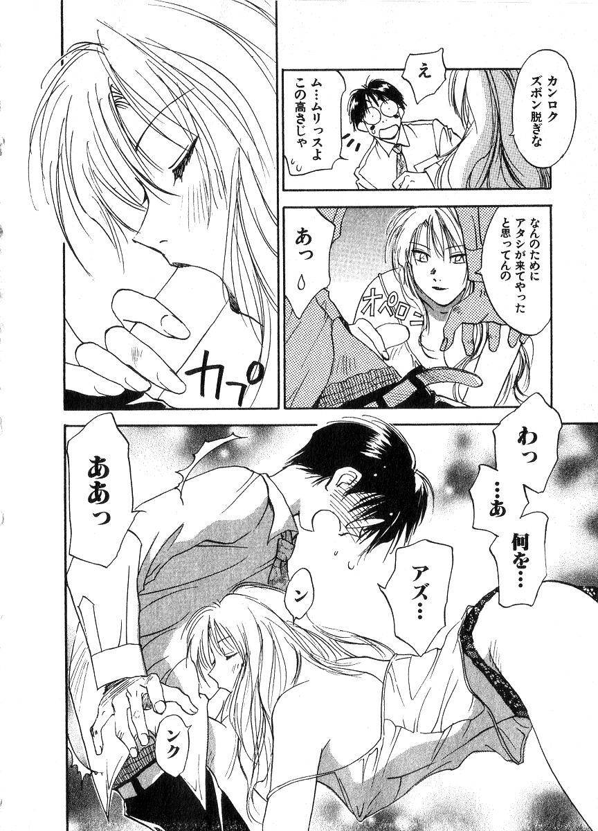 [井荻寿一] 霊能探偵ミコ 第06巻