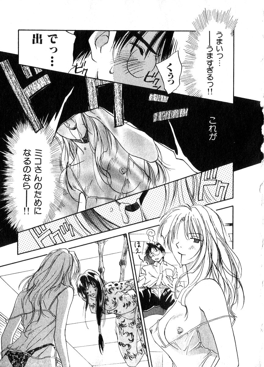 [井荻寿一] 霊能探偵ミコ 第06巻