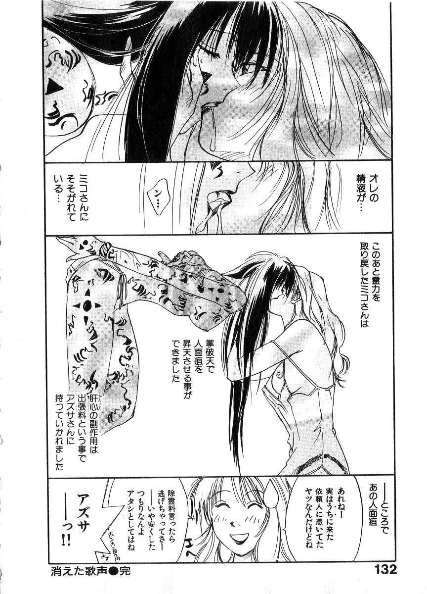 [井荻寿一] 霊能探偵ミコ 第06巻