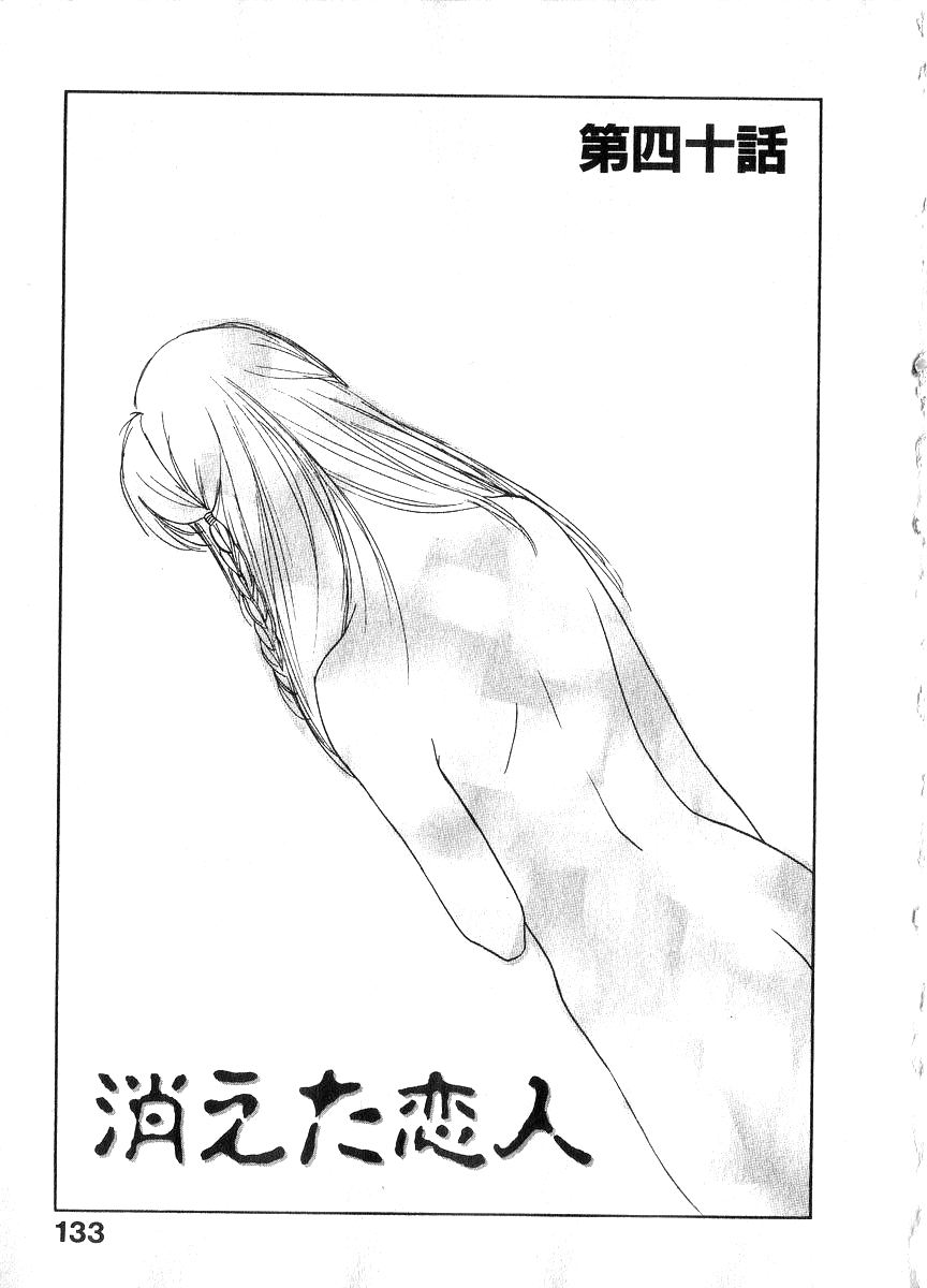 [井荻寿一] 霊能探偵ミコ 第06巻