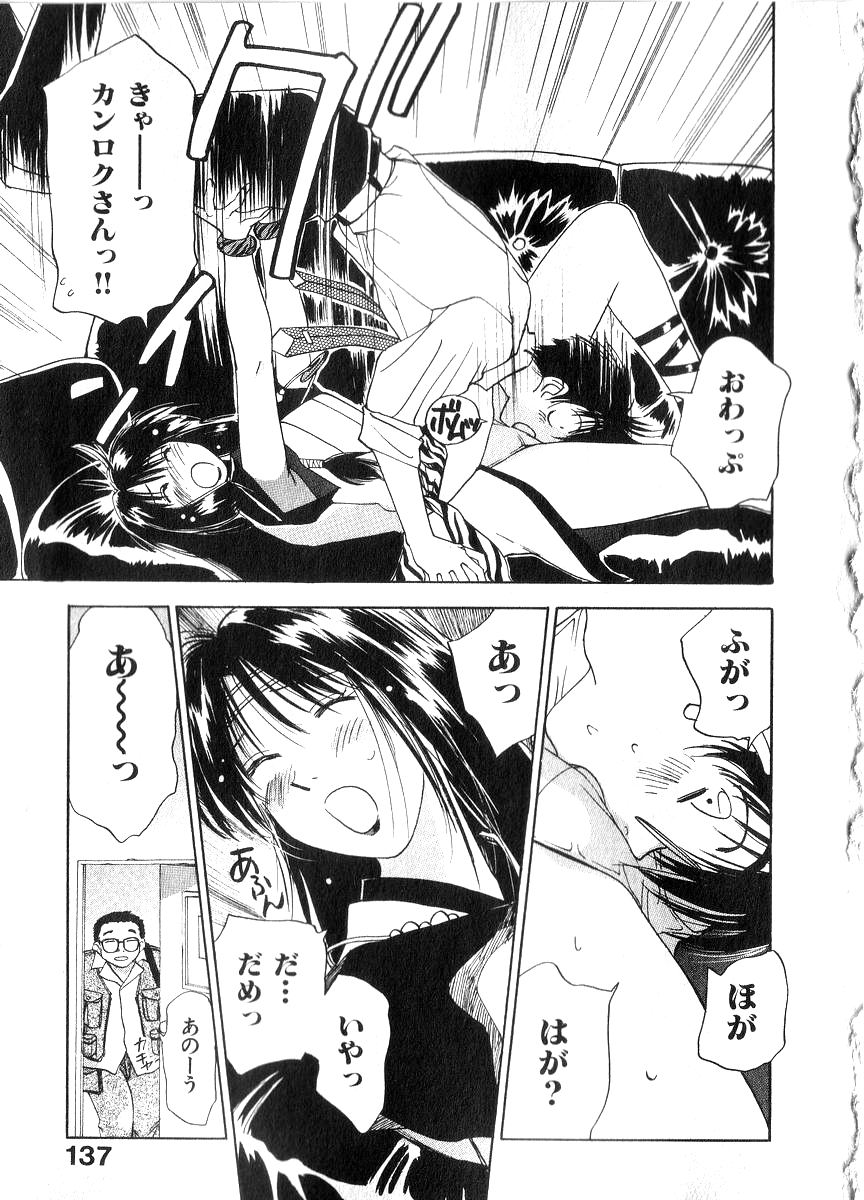 [井荻寿一] 霊能探偵ミコ 第06巻