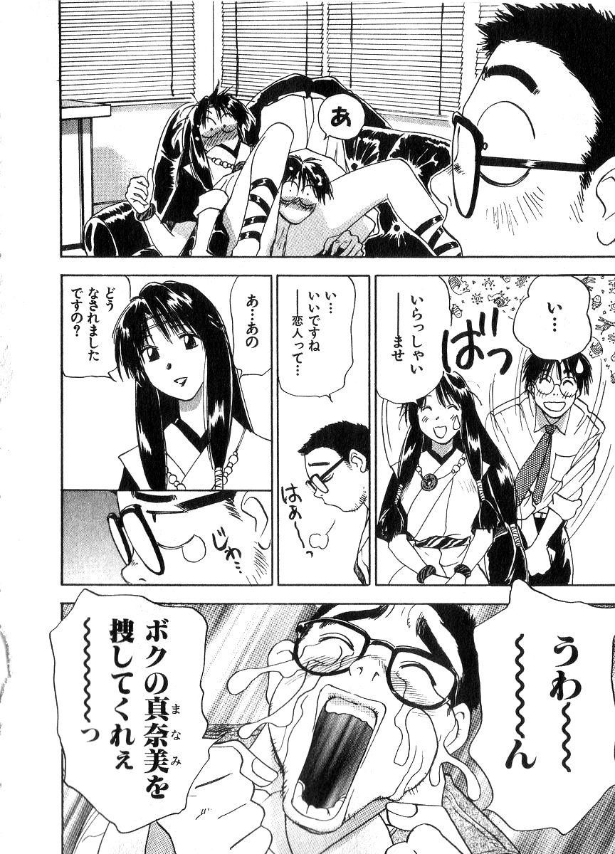 [井荻寿一] 霊能探偵ミコ 第06巻