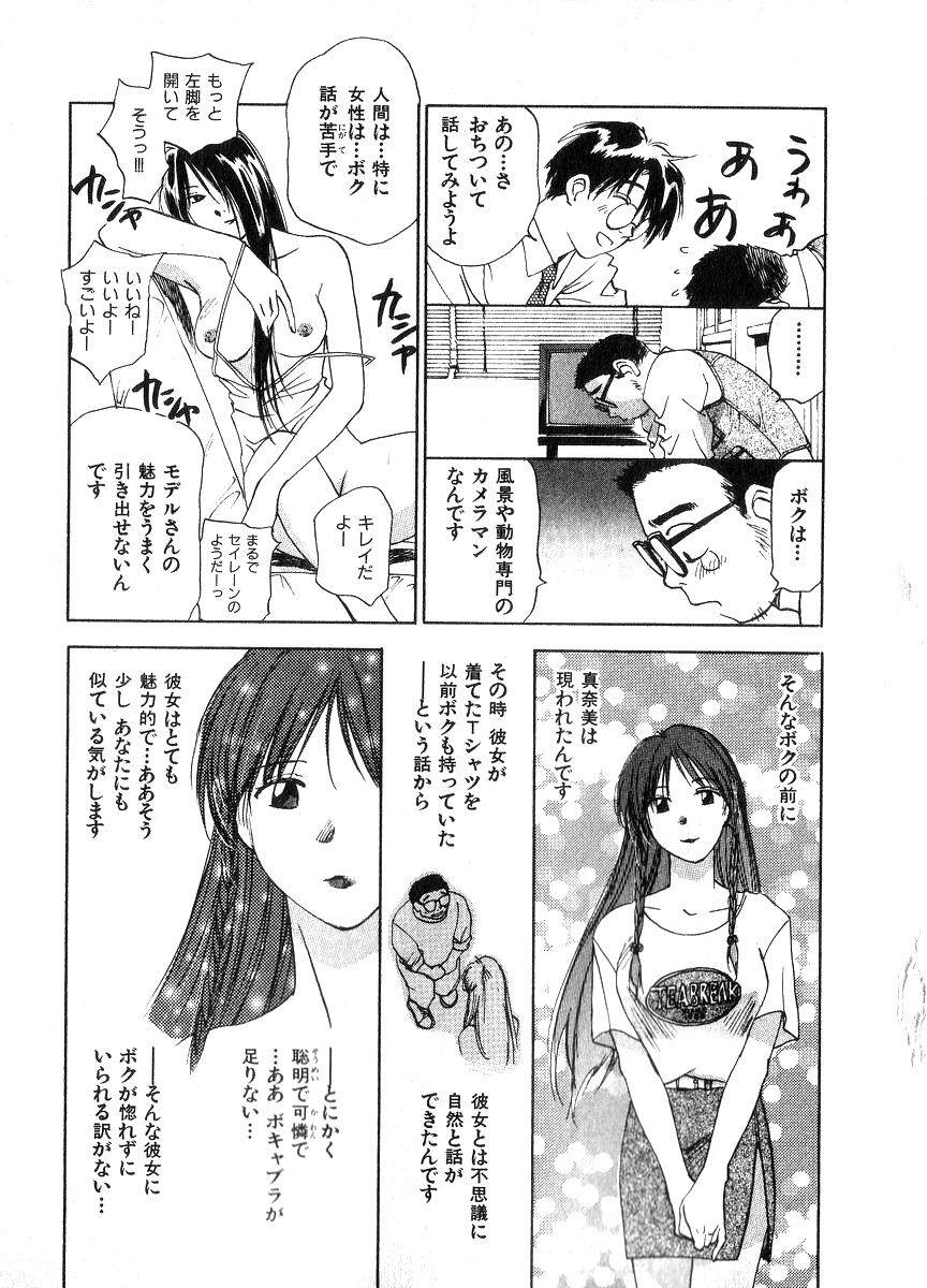 [井荻寿一] 霊能探偵ミコ 第06巻