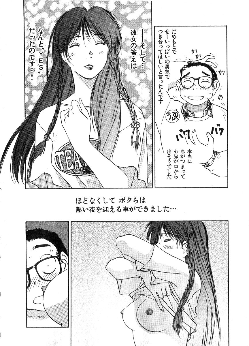 [井荻寿一] 霊能探偵ミコ 第06巻