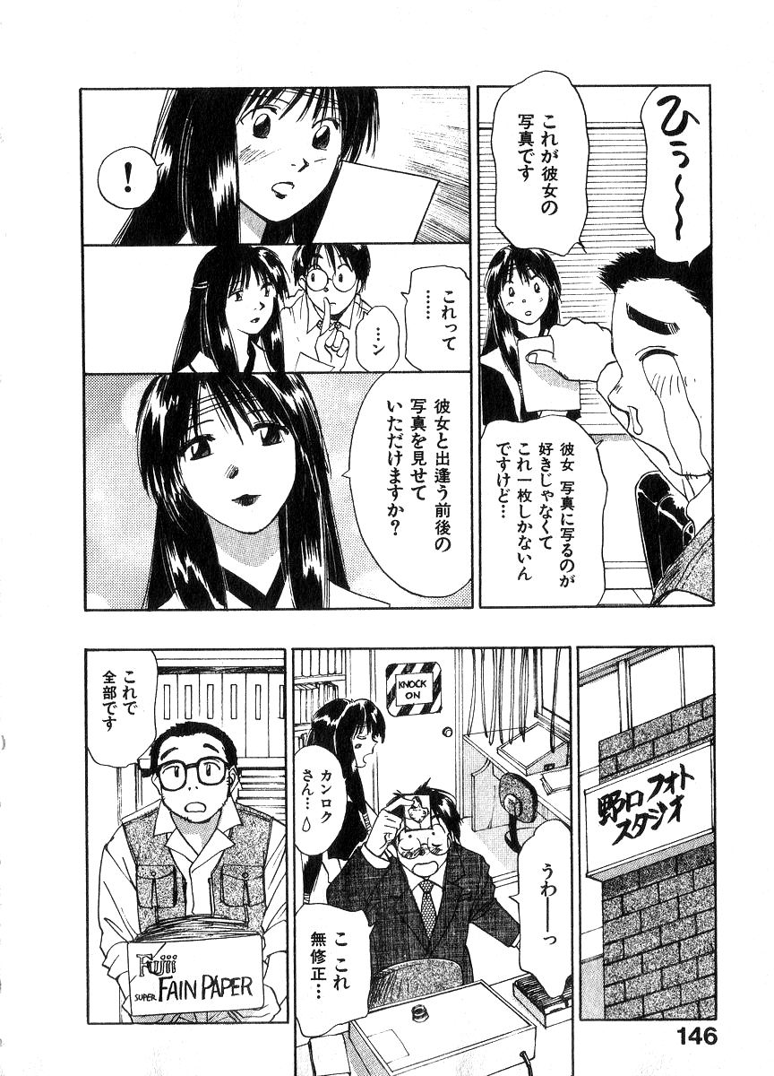 [井荻寿一] 霊能探偵ミコ 第06巻