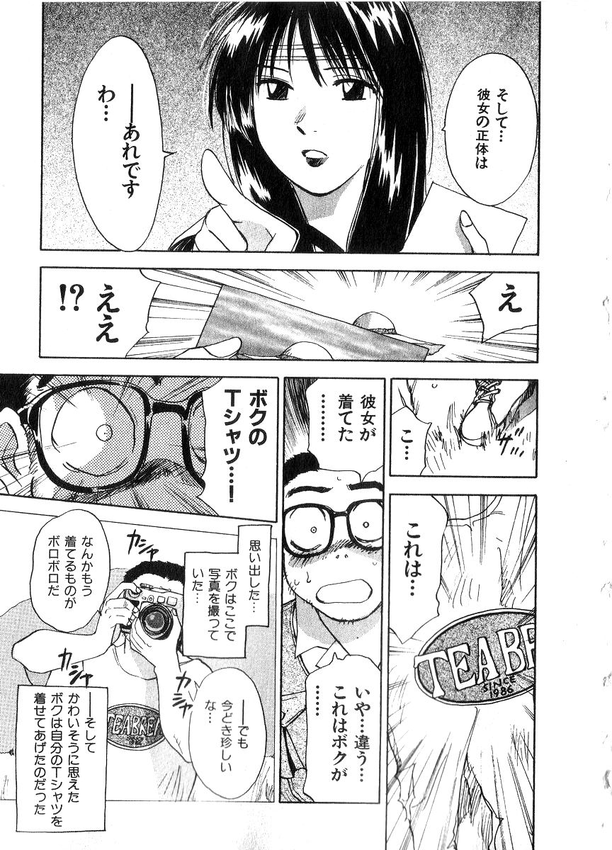 [井荻寿一] 霊能探偵ミコ 第06巻