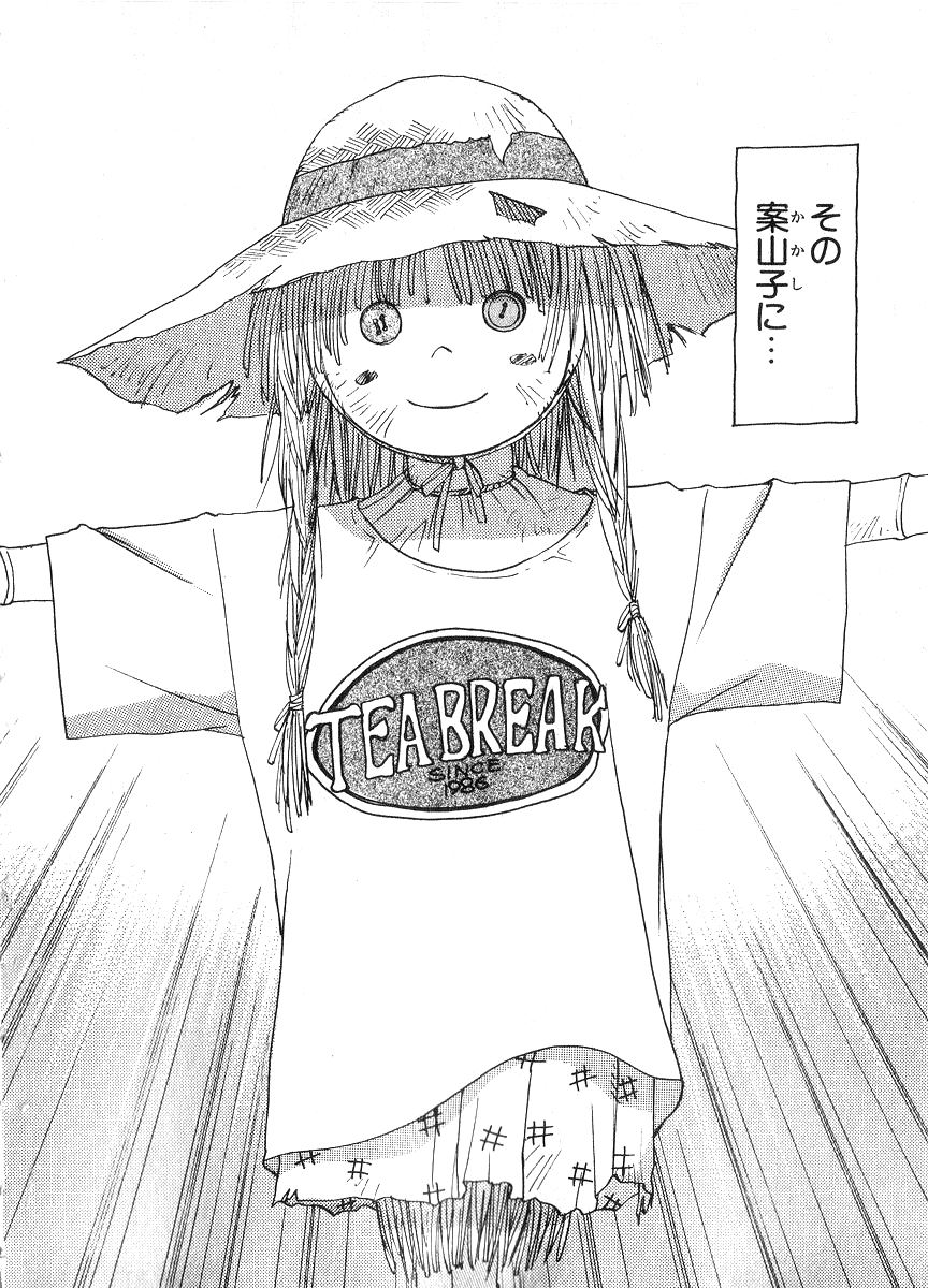 [井荻寿一] 霊能探偵ミコ 第06巻