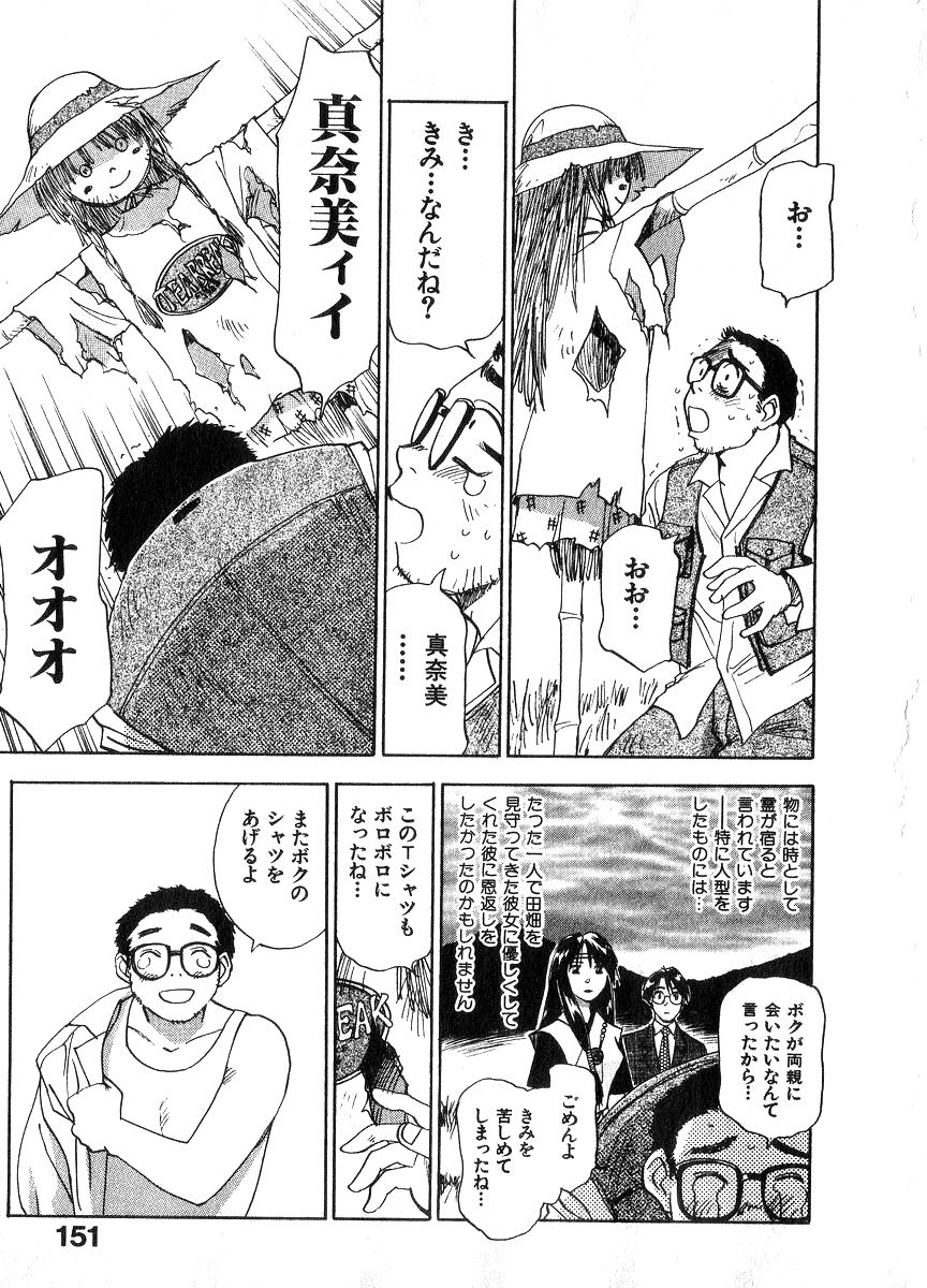 [井荻寿一] 霊能探偵ミコ 第06巻