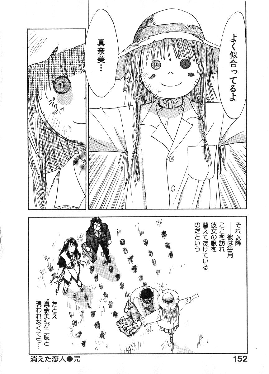[井荻寿一] 霊能探偵ミコ 第06巻