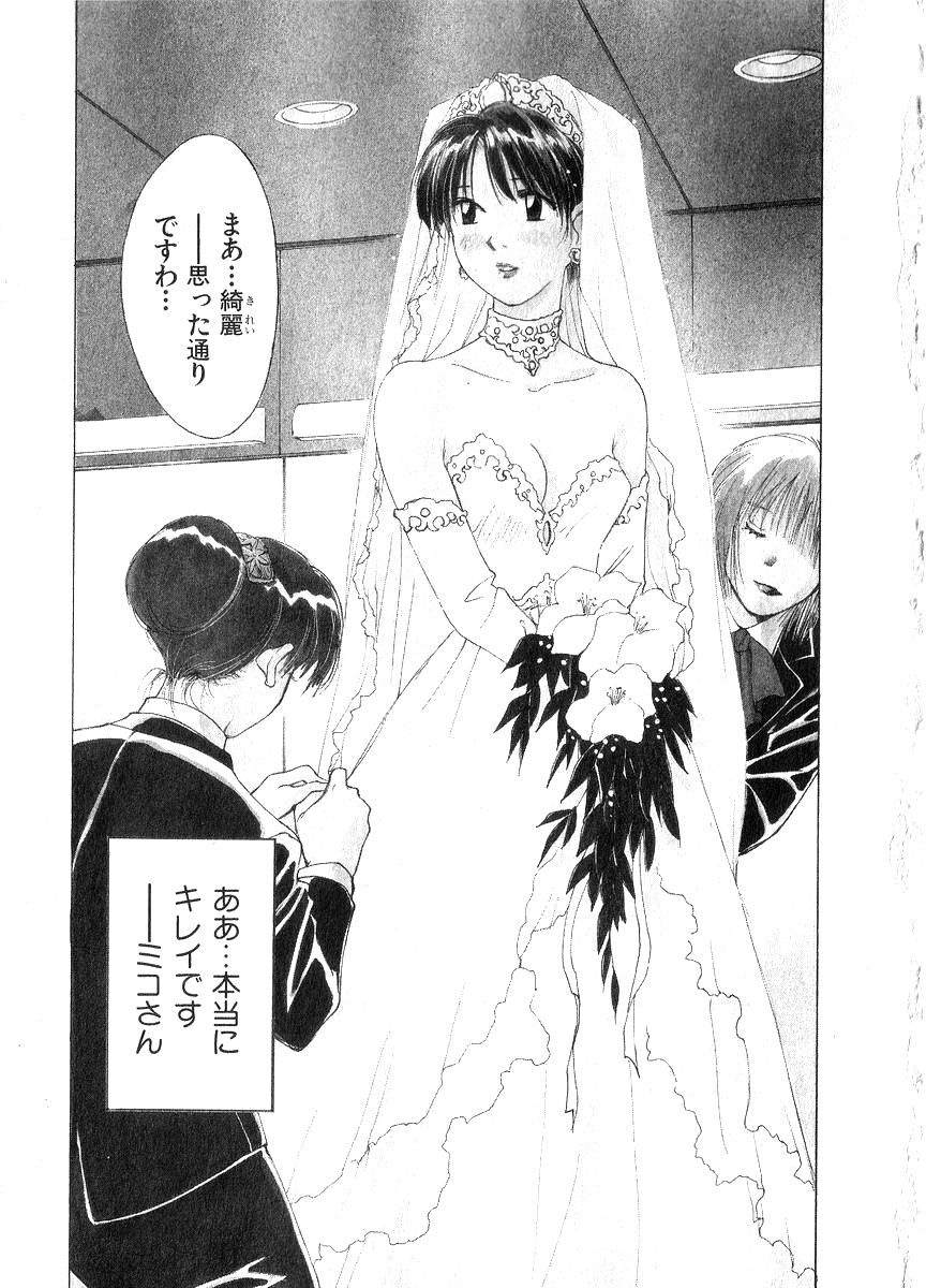 [井荻寿一] 霊能探偵ミコ 第06巻