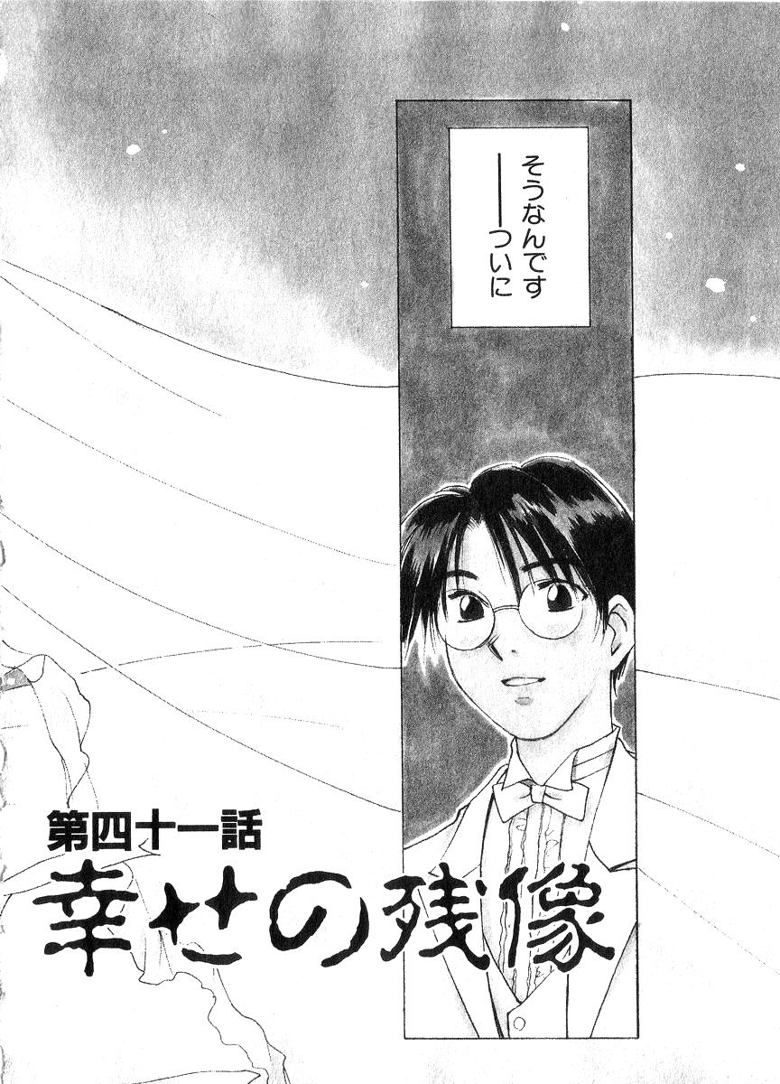 [井荻寿一] 霊能探偵ミコ 第06巻