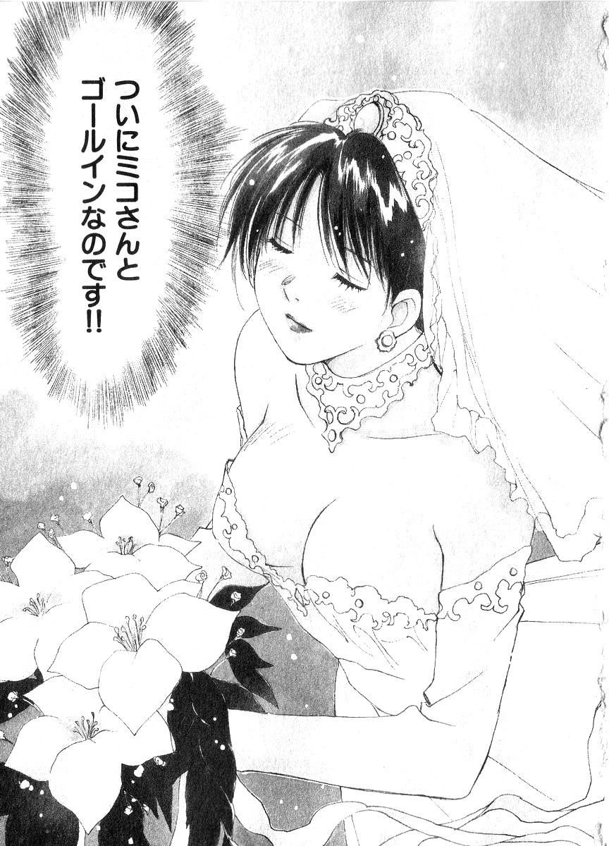 [井荻寿一] 霊能探偵ミコ 第06巻