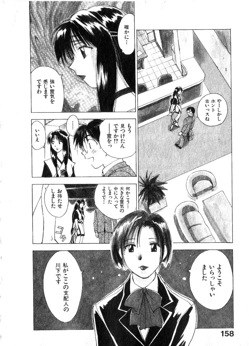 [井荻寿一] 霊能探偵ミコ 第06巻