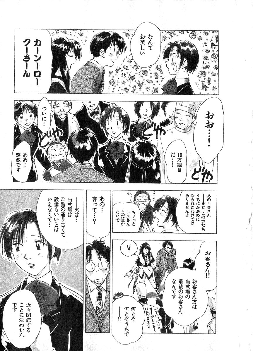 [井荻寿一] 霊能探偵ミコ 第06巻