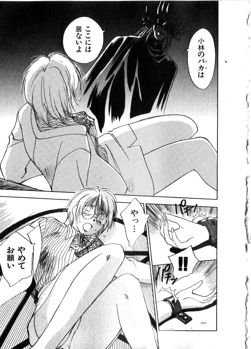 [井荻寿一] 霊能探偵ミコ 第06巻