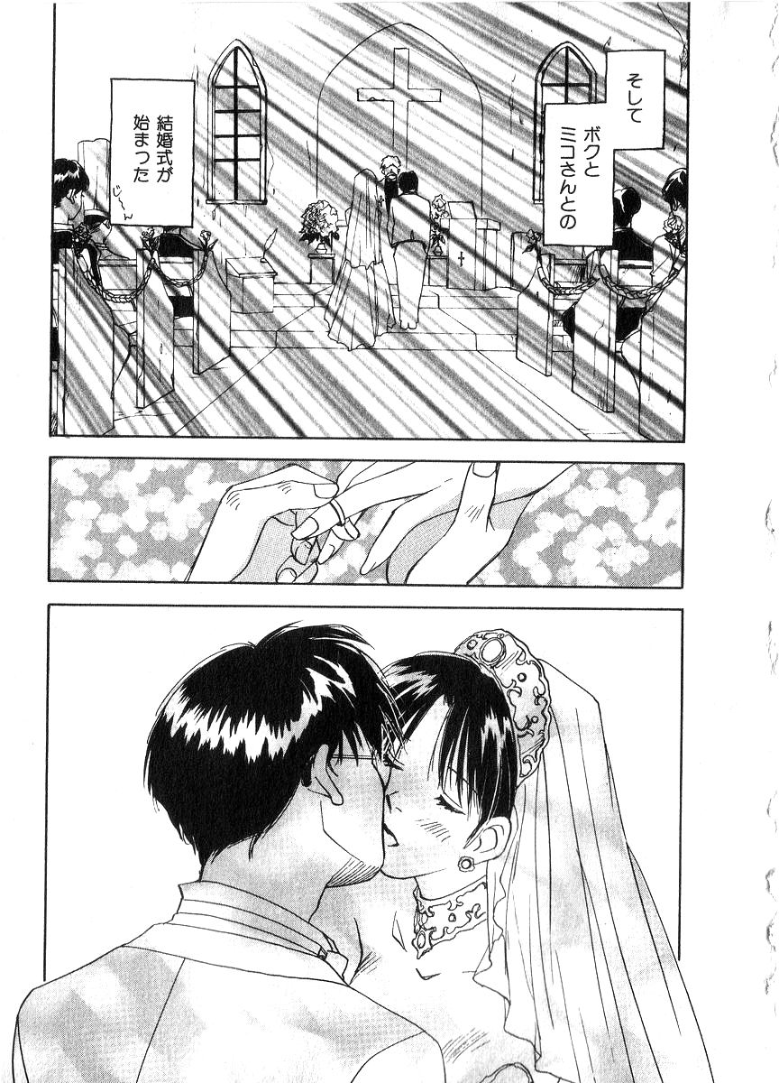 [井荻寿一] 霊能探偵ミコ 第06巻