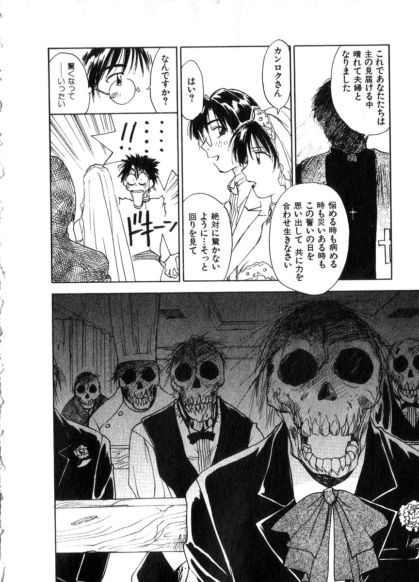 [井荻寿一] 霊能探偵ミコ 第06巻