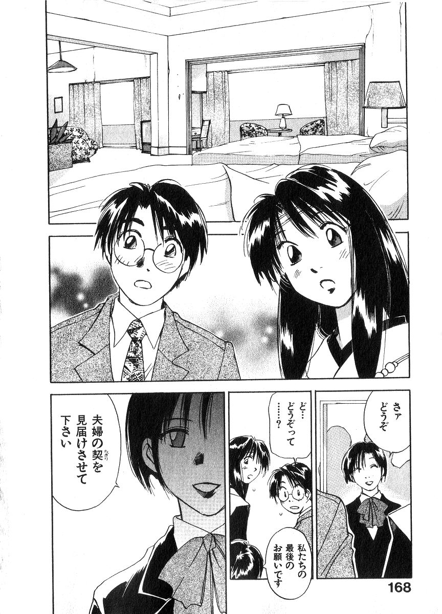 [井荻寿一] 霊能探偵ミコ 第06巻