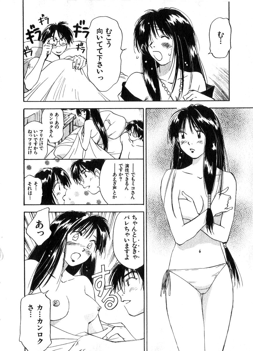 [井荻寿一] 霊能探偵ミコ 第06巻