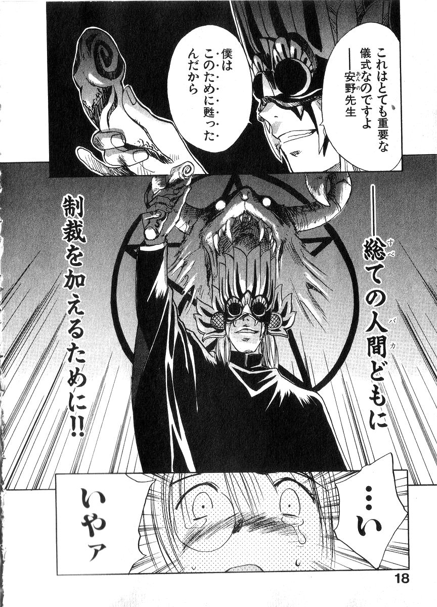 [井荻寿一] 霊能探偵ミコ 第06巻