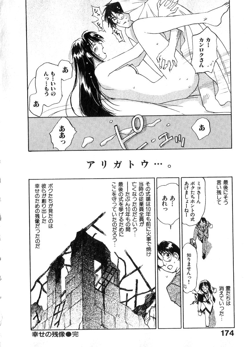 [井荻寿一] 霊能探偵ミコ 第06巻