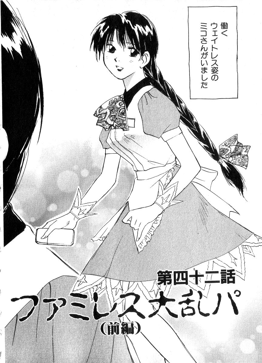 [井荻寿一] 霊能探偵ミコ 第06巻
