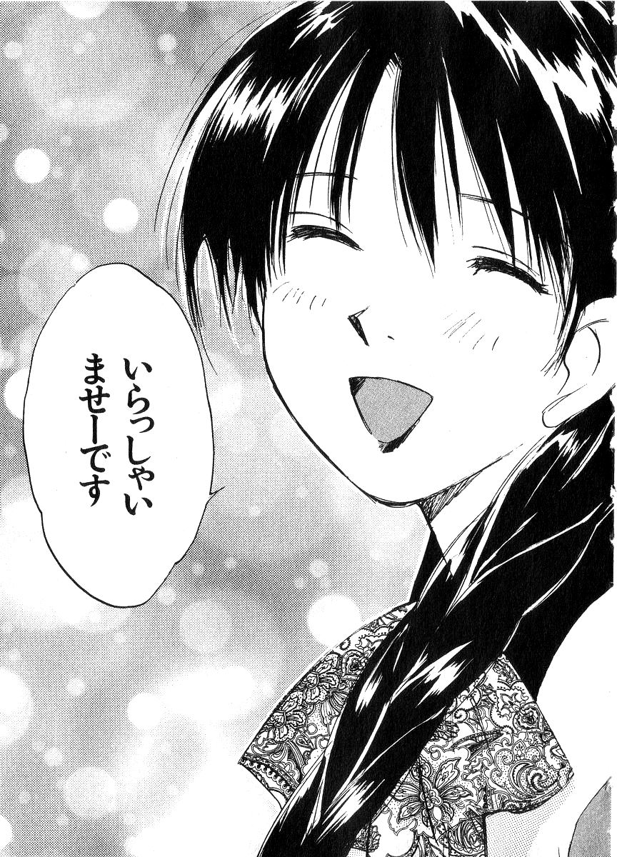[井荻寿一] 霊能探偵ミコ 第06巻