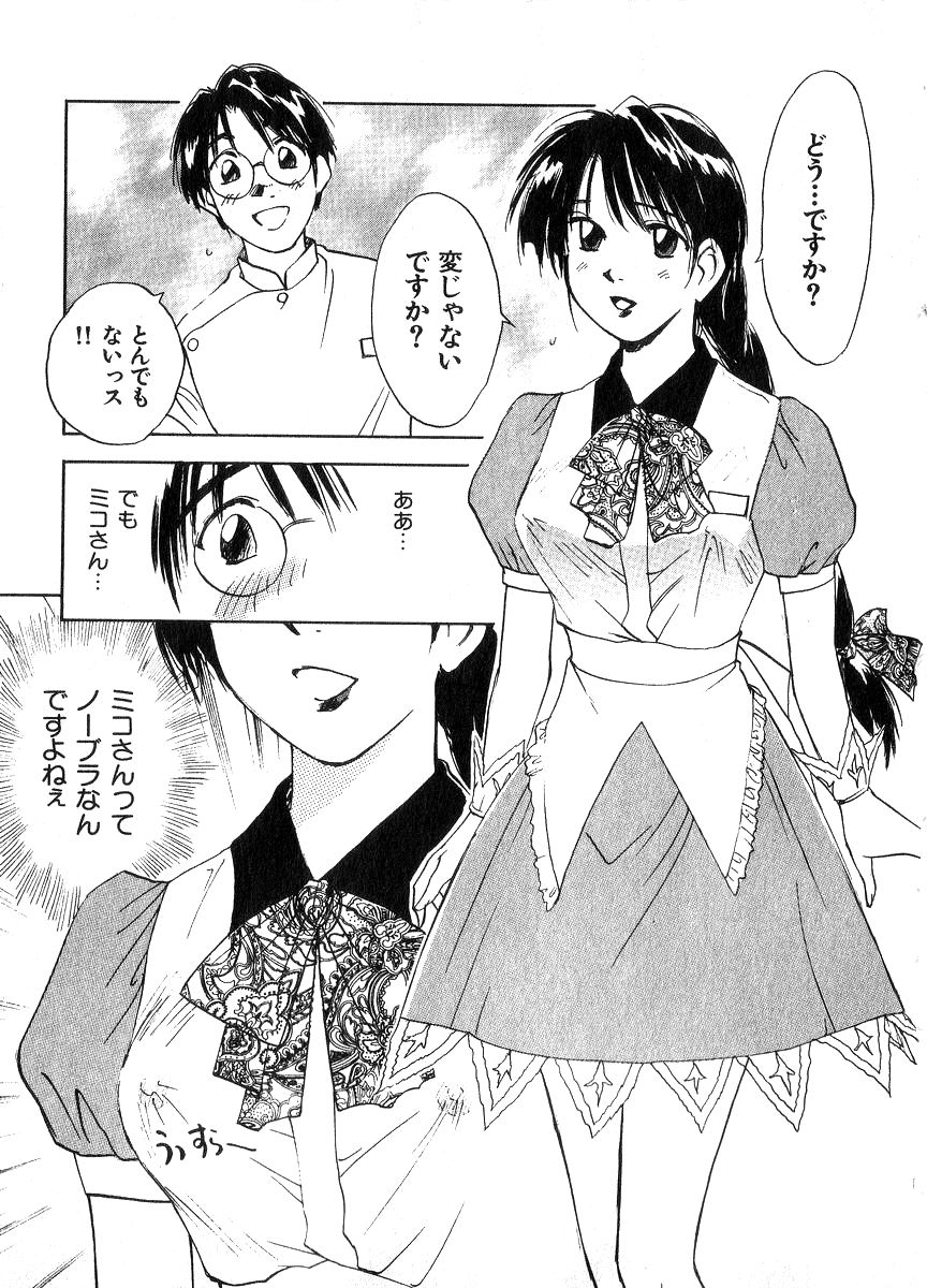 [井荻寿一] 霊能探偵ミコ 第06巻