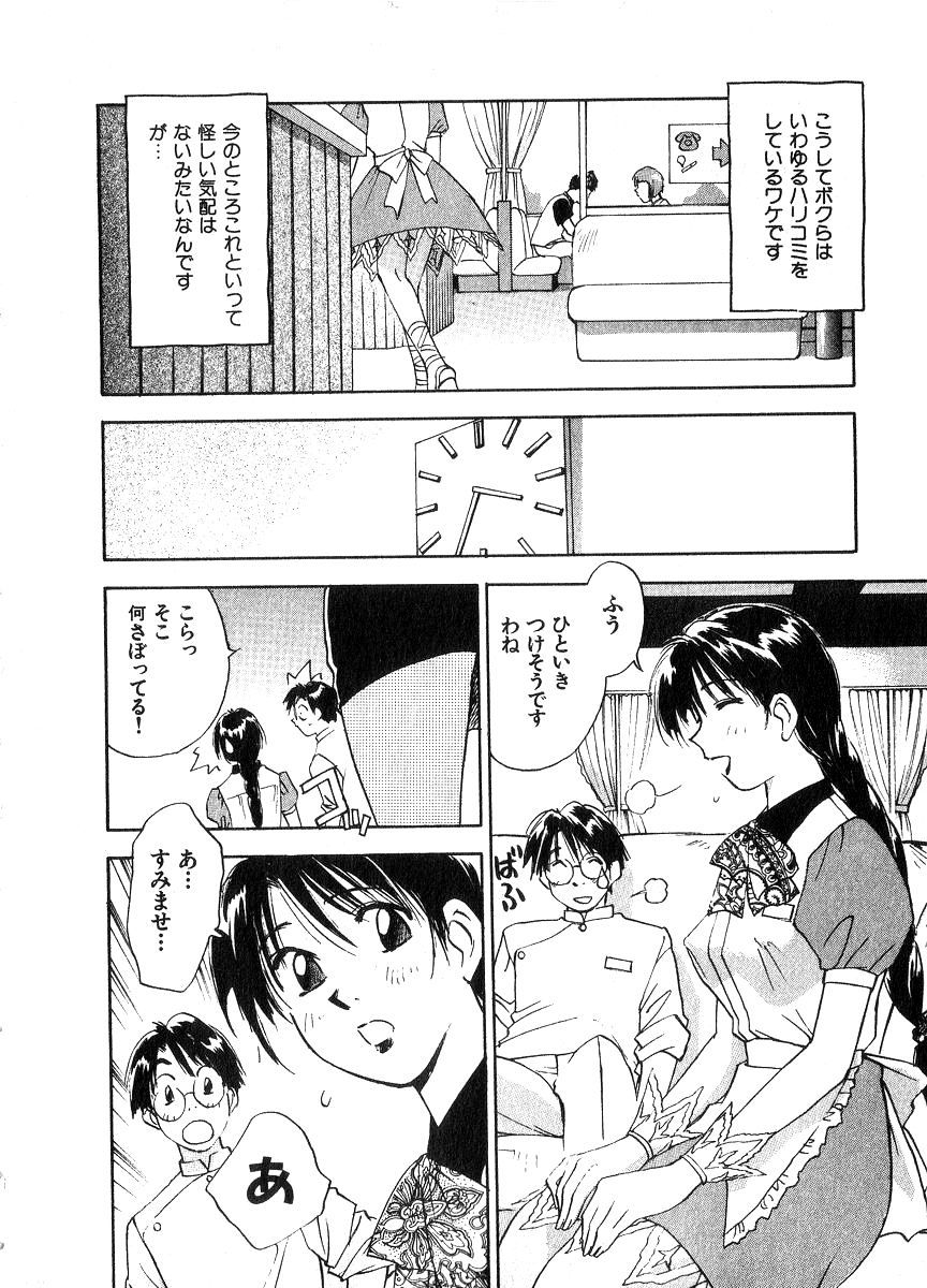 [井荻寿一] 霊能探偵ミコ 第06巻