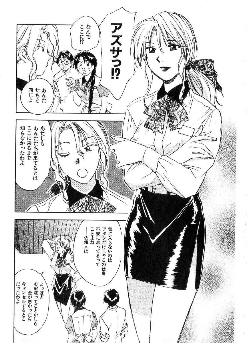 [井荻寿一] 霊能探偵ミコ 第06巻