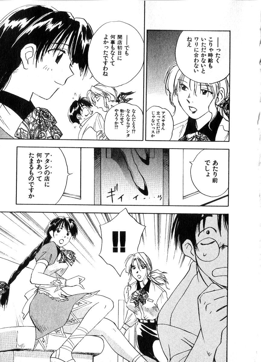 [井荻寿一] 霊能探偵ミコ 第06巻