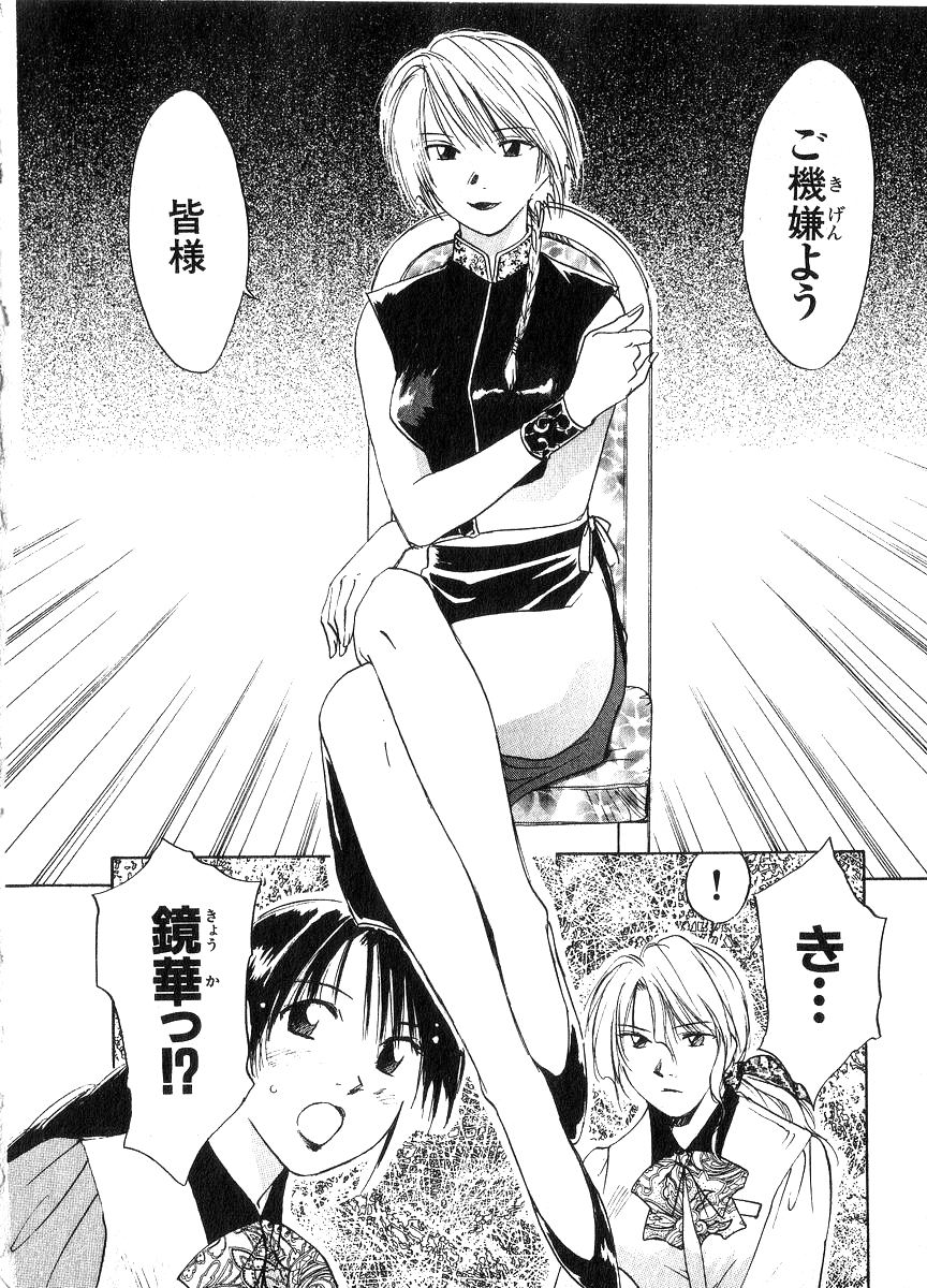 [井荻寿一] 霊能探偵ミコ 第06巻