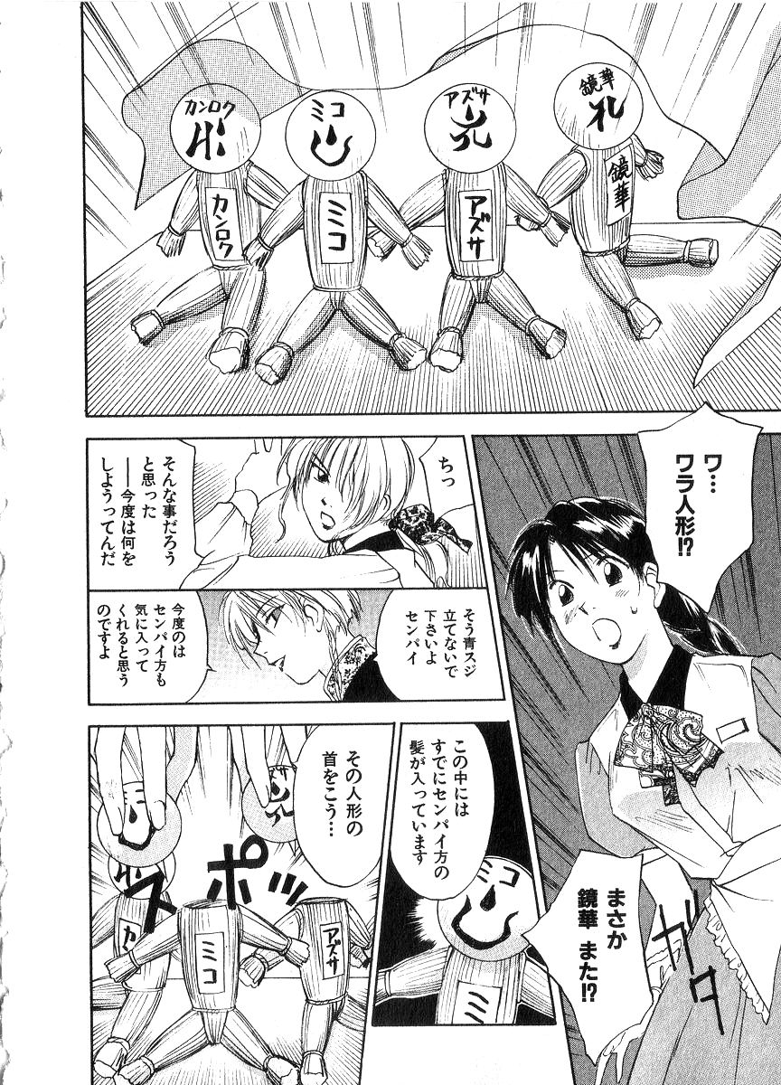 [井荻寿一] 霊能探偵ミコ 第06巻