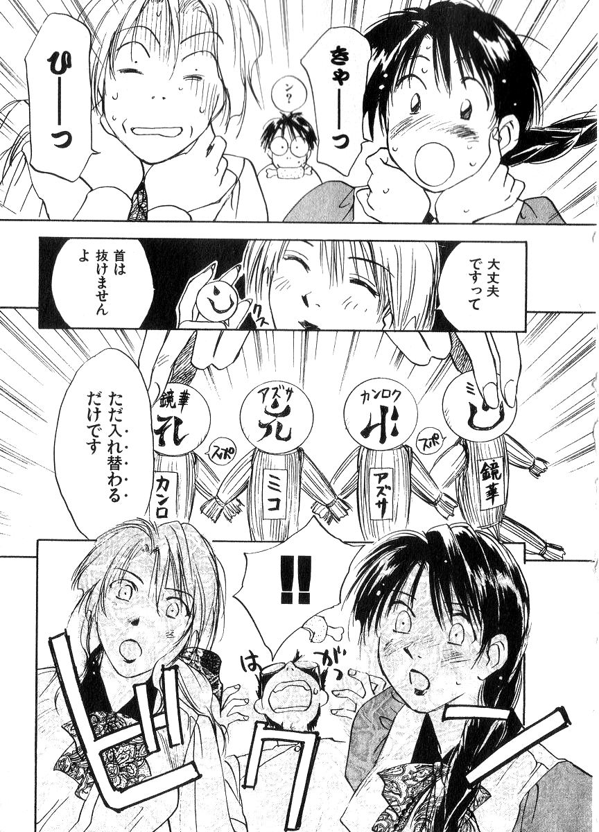 [井荻寿一] 霊能探偵ミコ 第06巻