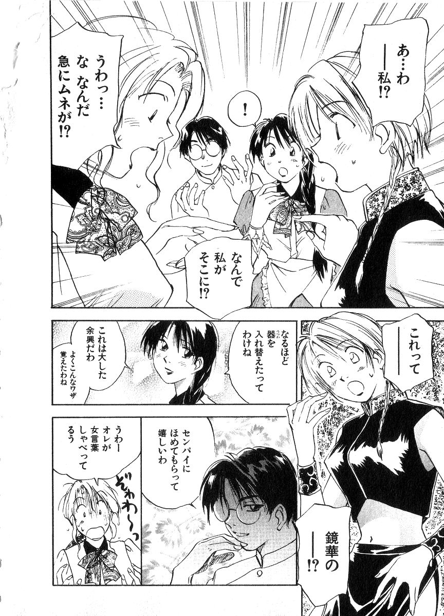 [井荻寿一] 霊能探偵ミコ 第06巻