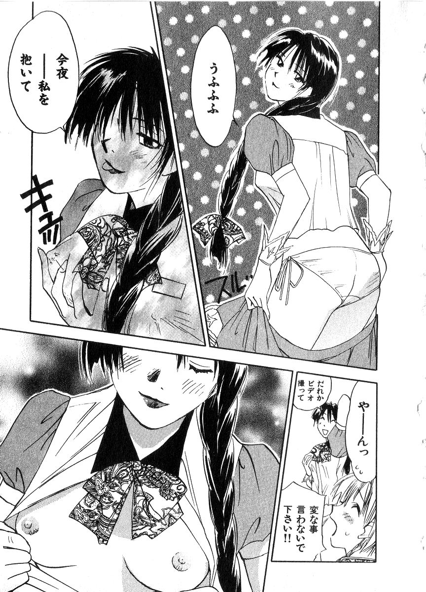 [井荻寿一] 霊能探偵ミコ 第06巻