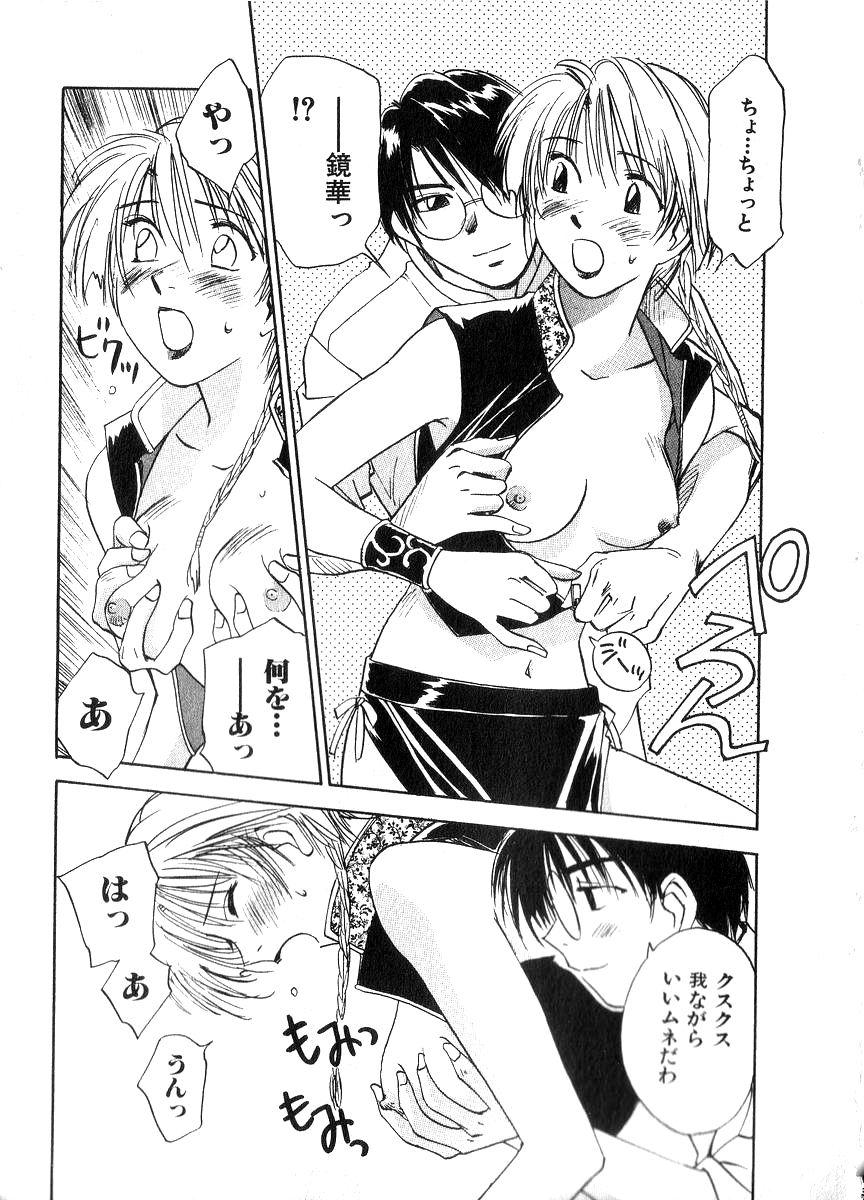 [井荻寿一] 霊能探偵ミコ 第06巻