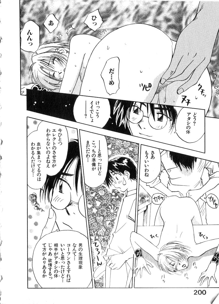 [井荻寿一] 霊能探偵ミコ 第06巻