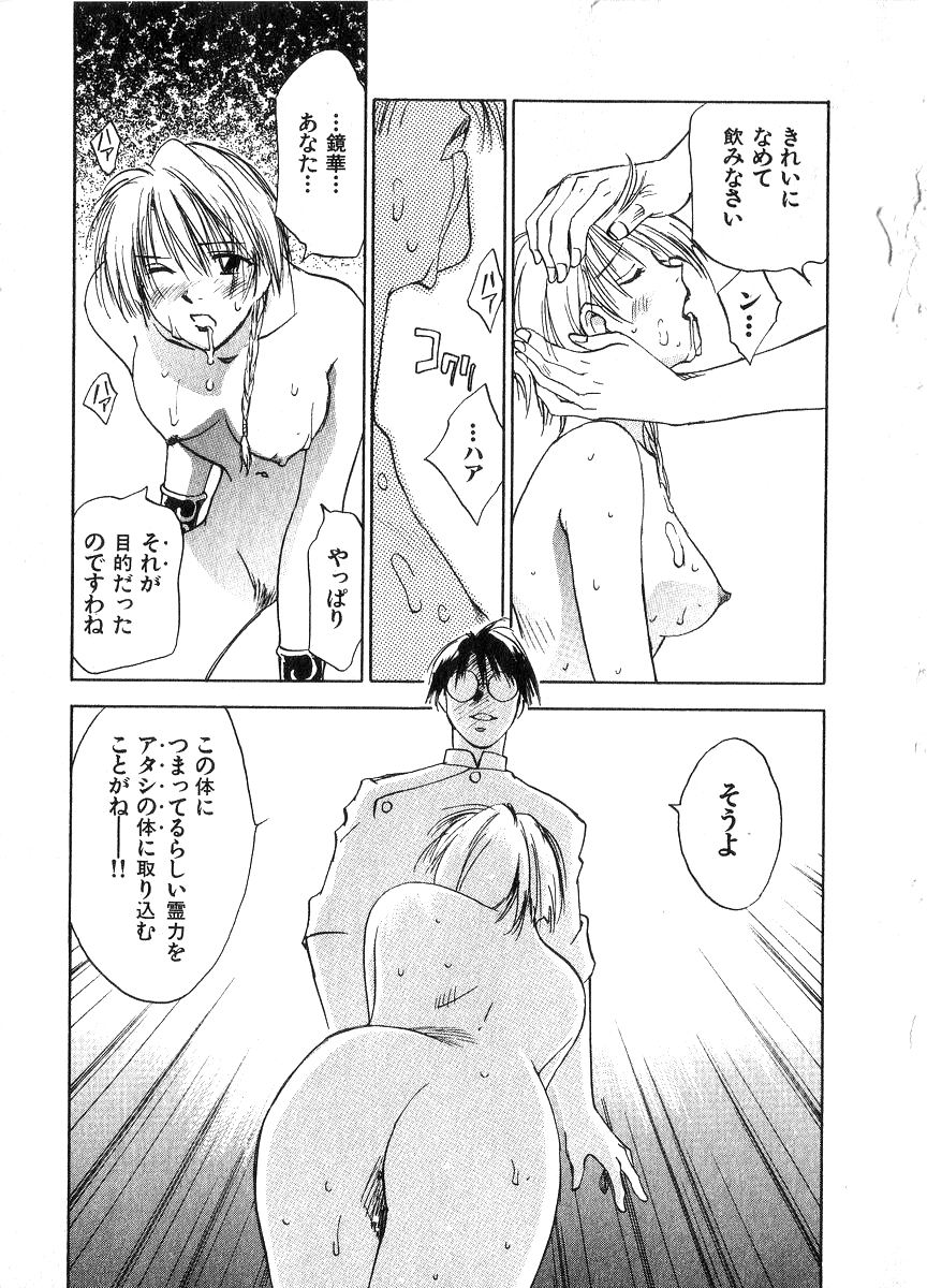 [井荻寿一] 霊能探偵ミコ 第06巻
