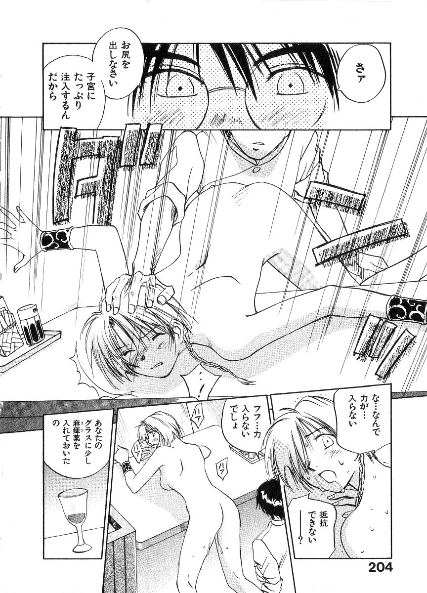 [井荻寿一] 霊能探偵ミコ 第06巻