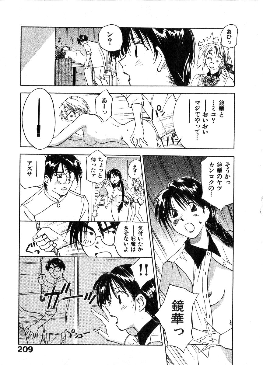 [井荻寿一] 霊能探偵ミコ 第06巻