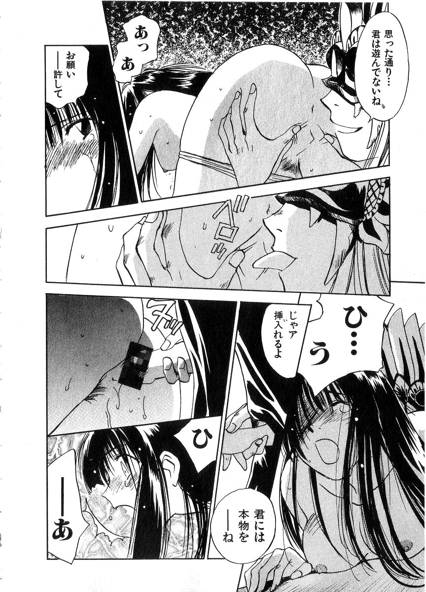 [井荻寿一] 霊能探偵ミコ 第06巻
