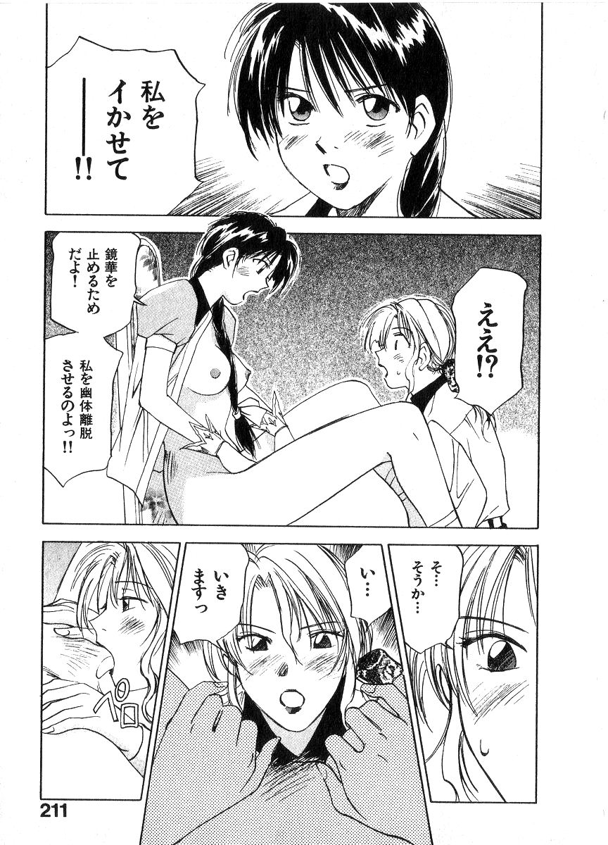[井荻寿一] 霊能探偵ミコ 第06巻