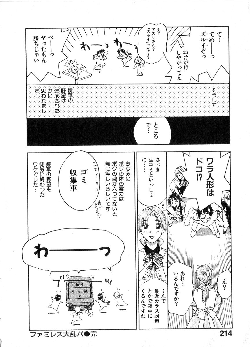 [井荻寿一] 霊能探偵ミコ 第06巻