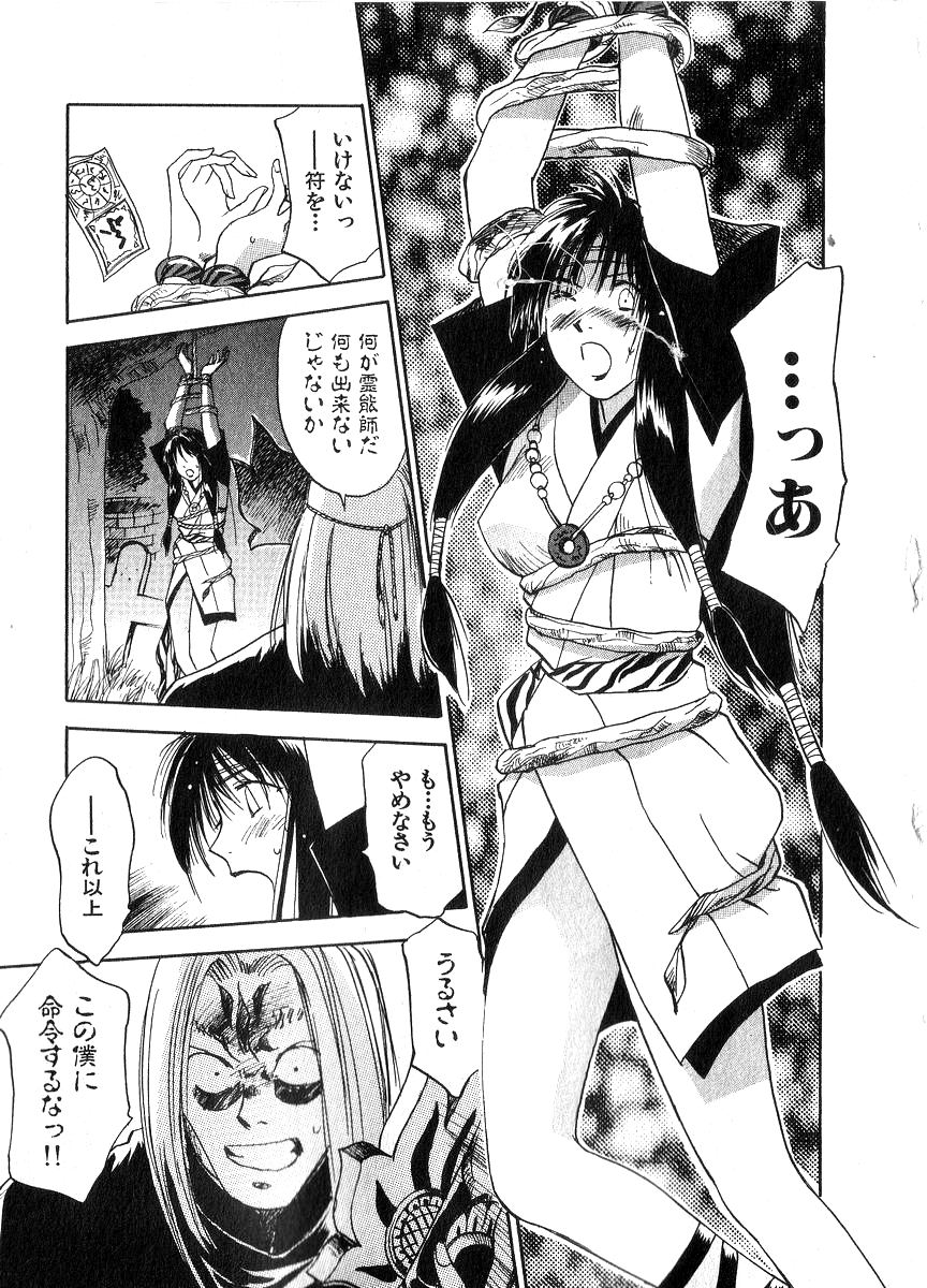 [井荻寿一] 霊能探偵ミコ 第06巻